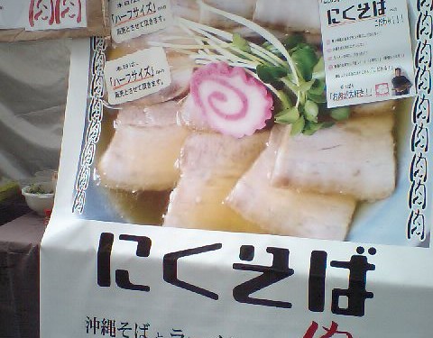 大盛況☆わったー那覇めしグランプリ決定戦！