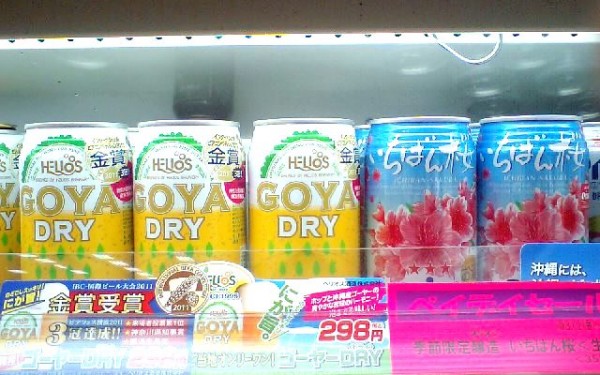 にが旨。ゴーヤー ＤＲＹ！（ご当地ビール）