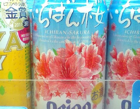 にが旨。ゴーヤー ＤＲＹ！（ご当地ビール）