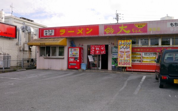 【閉店】チキンカツラーメン Big 大ちゃん 美里店（沖縄市美里）