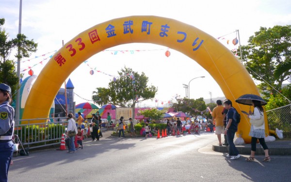 ぶらりドライブ・金武町まつり