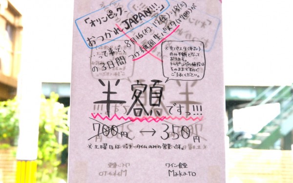.本日最終日！8/18(土) 【半額！】絶品・つけ麺風生パスタ３５０円