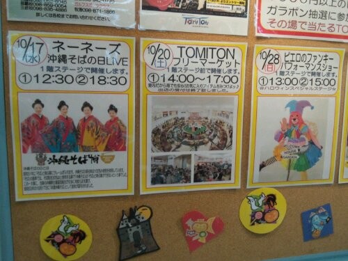 ＴＯＭＩＴＯＮ