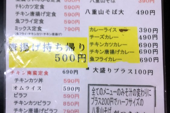 【閉店】石垣島のライオン食堂は「でか盛り」が並じゃない！！