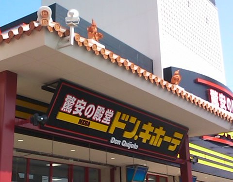 MEGAドン･キホーテ宜野湾店