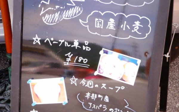 無添加ベーグルの移動販売＆宅配 天然酵母パンTERANGA