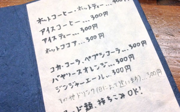 昼は喫茶店「JANDEK NOISE」　夜はBARに変身？