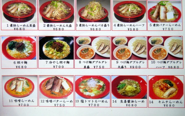 豪快らーめん野菜バカ盛り 赤まる（那覇市前島）