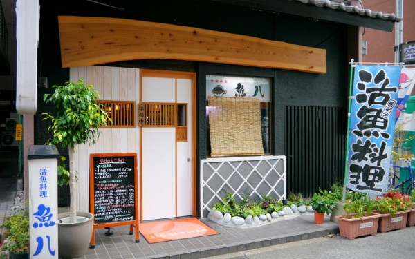 福岡番外編：貝汁定食 魚八（博多駅前）