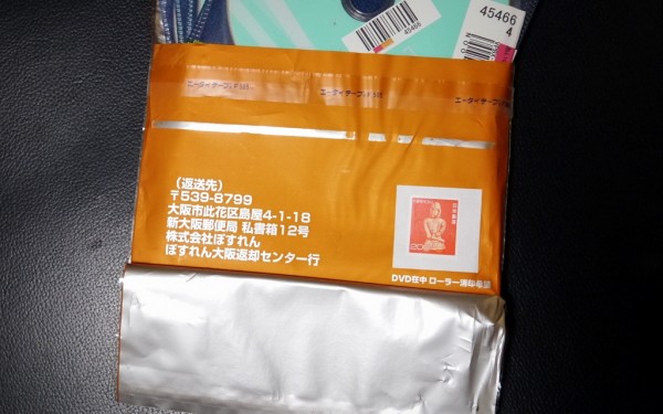 ゲオの「宅配DVDレンタル」利用してみた（沖縄編）