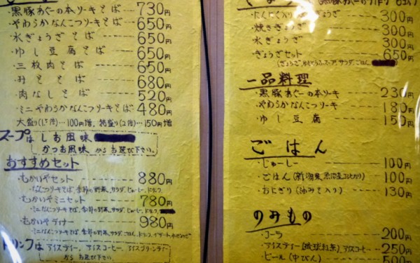 沖縄市の沖縄そばとギョーザの店「むかいや」