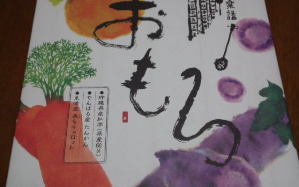 ファッションキャンディ~「おもろ」~