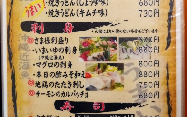ご馳走家さま様(読谷村)