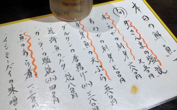 【那覇】一鮮満（いっせんまん）で美味しい刺身をいただく