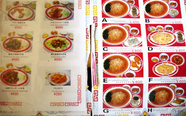 【閉店】牛肉ラーメン・餃子 中華食堂 ドラゴン（北谷町）