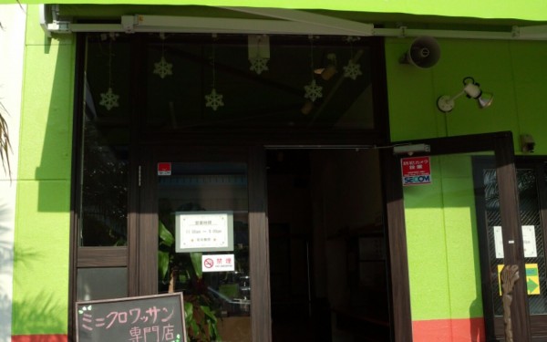 アルザスの森のクロワッサン★クィクリー小禄店内