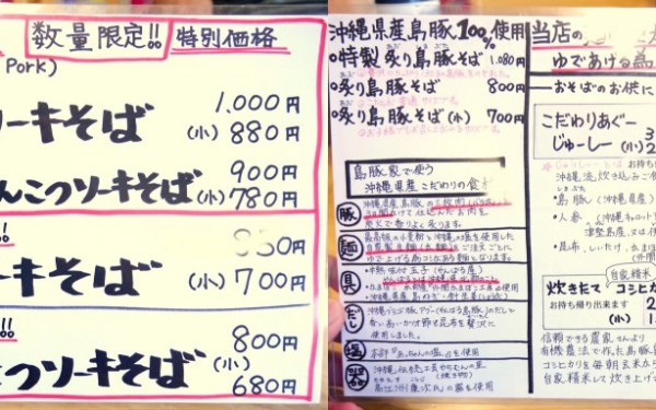 炙りあぐー軟骨ソーキそば 島豚家（本部町）