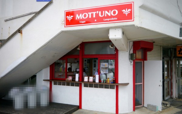 モツ煮のバーガー モッツーノ／MOTT’UNO（本部町）