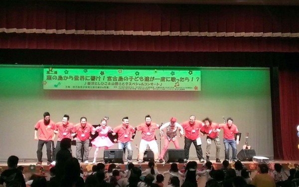 第2回南の島から世界に響け！ファミリ―コンサート（宮古島）