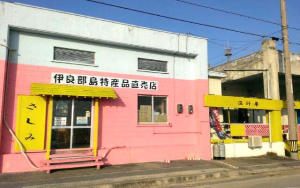 漁師屋のワンコイン朝ごはん（宮古島）