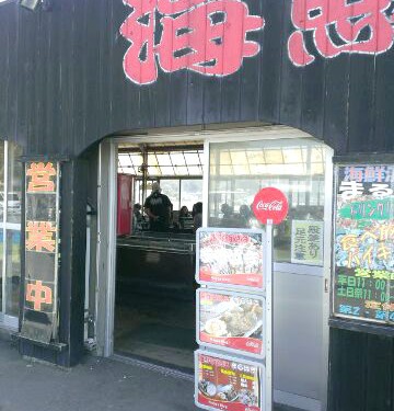 海鮮浜焼き まるはま(千葉県富津市)