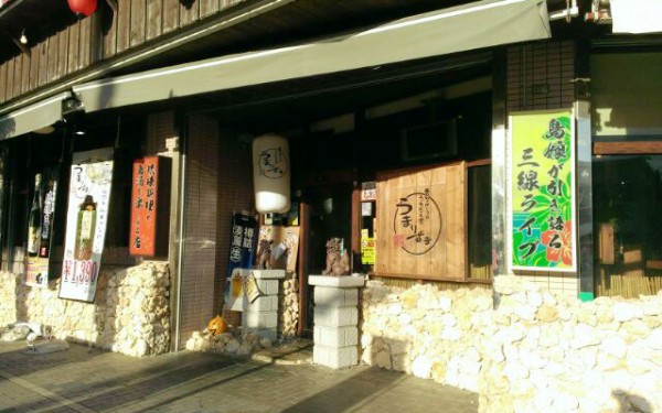 安くておいしい☆うまりずま（宮古島）