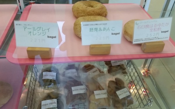 ココベーグル（浦添市）