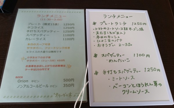 オリーヴの木（南城市）