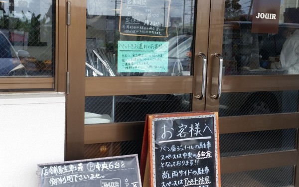 JOUIR（八重瀬町）