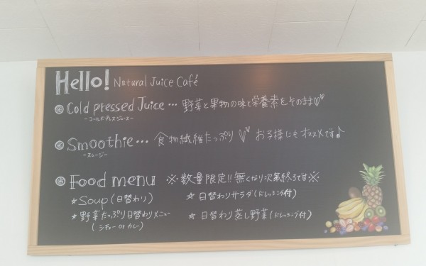 Hello!Natural Juice Cafe（那覇市）