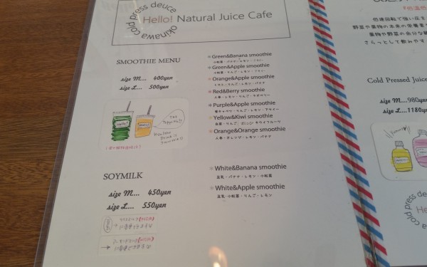 Hello!Natural Juice Cafe（那覇市）