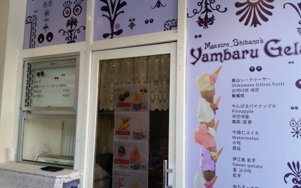 Maestro Shibano’s Yambaru Gelato（那覇市）