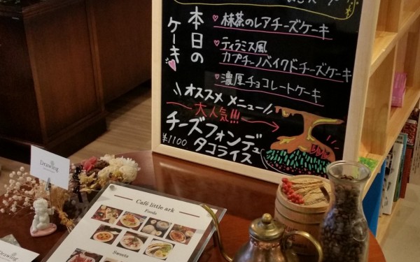 Cafe little ark（宜野湾市）