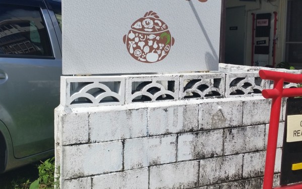 土鍋ご飯Mama-ru(宜野湾市)