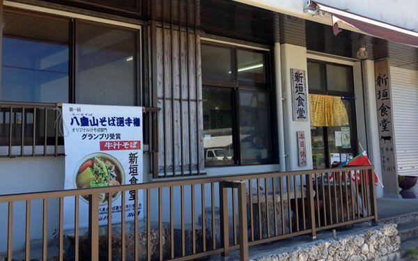 ギリギリセーフ?新垣食堂で牛そば!そして「いちゃんだビーチ」で癒される。(石垣島)