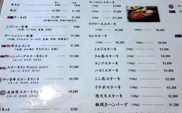 昭和43年創業! 担たん亭で「たん」を食う! 牛汁もね!(石垣島)