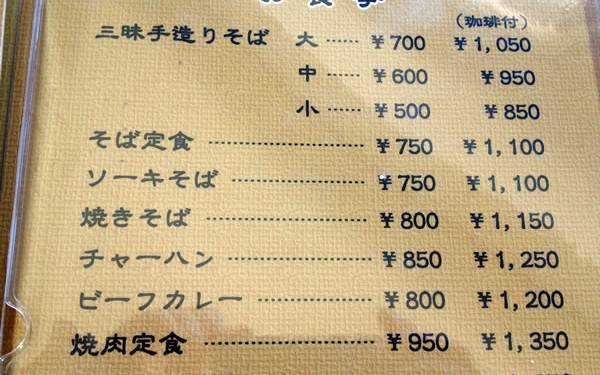 自家焙煎！本格コーヒーの店「三昧（ざんまい）」（石垣島）