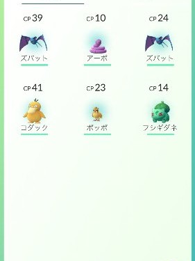 ポケモンGO？　沖縄でGO？　ピカチュウをゲット？