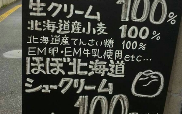 一個100円ｼｭｰｸﾘｰﾑ フォーリーフハウス（糸満市）