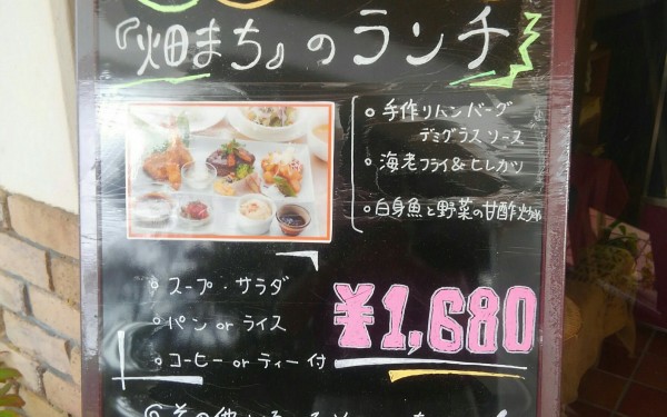 ｢畑まち｣のカフェレストラン（八重瀬町）