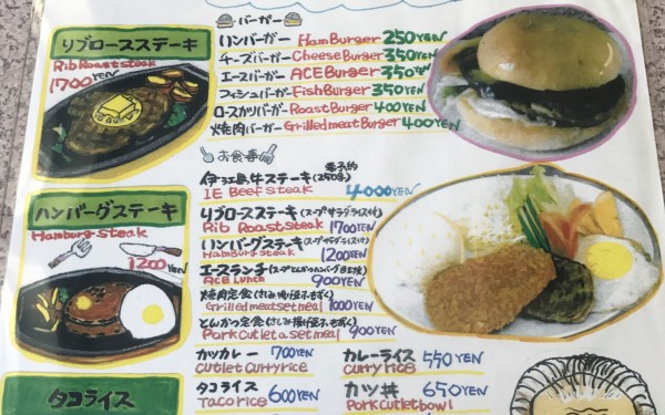 伊江島散策～創業40年エースバーガー編～