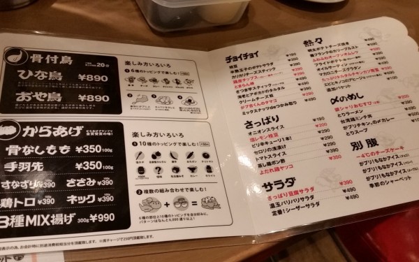 がブリチキン。（那覇市）