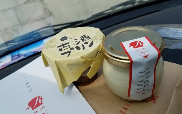 琉球プディング（那覇市）