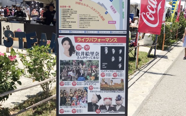 まさに肉の祭典☆第2回肉フェスタin NAHA