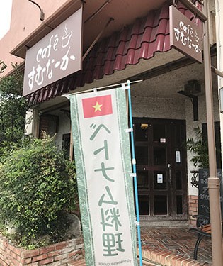 本格ベトナム料理☆Caféすむなーか（西原町）