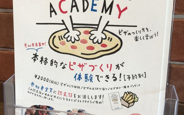 ドミノピザでピザ作り体験