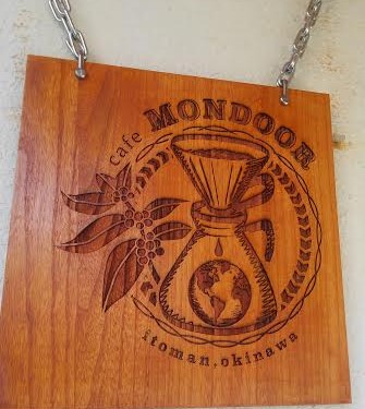 cafeMONDOOR（カフェ　モンドア）糸満市に出来た、コーヒーの美味しい店