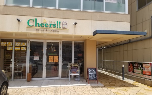 おいしいチーズ屋さんCheers!!／チアーズ（那覇市）