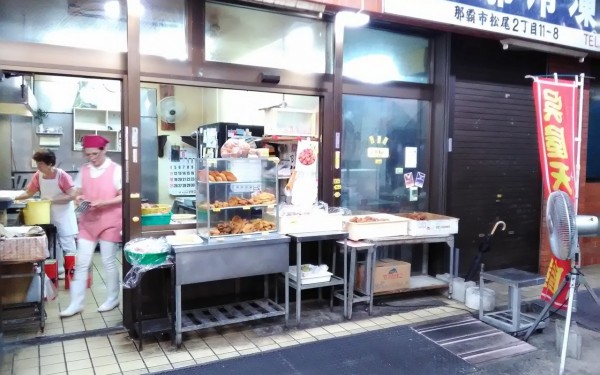 沖縄てんぷらの有名店　呉屋てんぷら屋（那覇市）