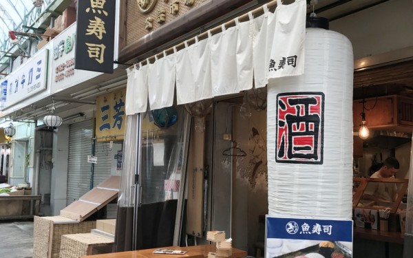 本格江戸前寿司の魚寿司（那覇市）